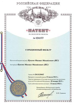 Сорбционный фильтр