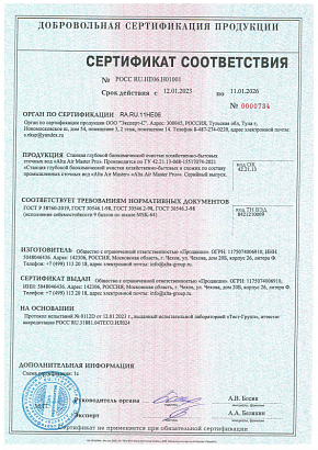 ААМР Сертификат Сейсмостойкость